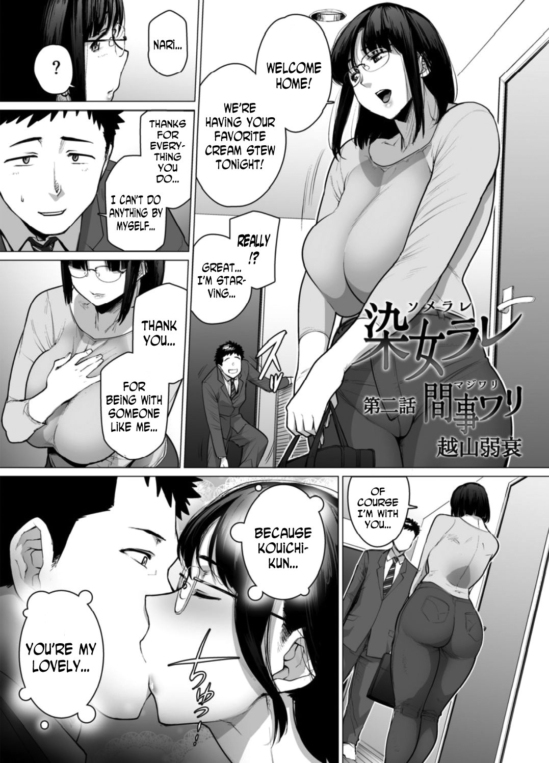 Hentai Manga Comic-Somerare-Chapter 2-1